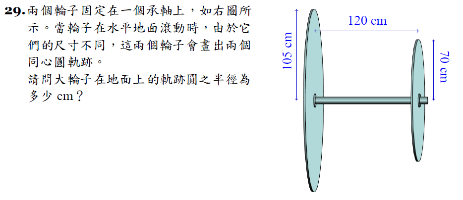 中級29題.png