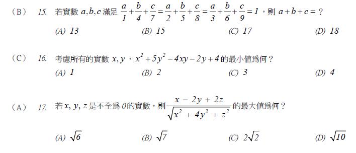 題目15至17.jpg